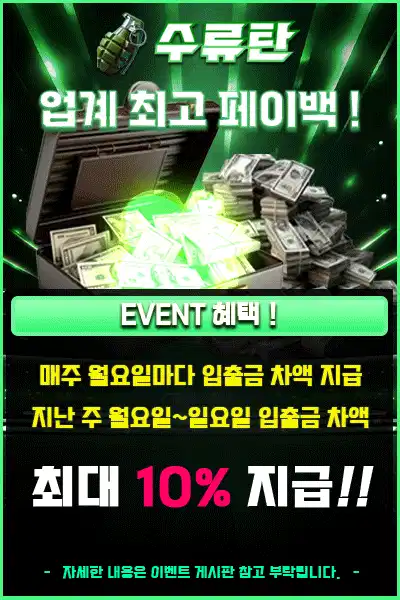 수류탄 이벤트 5