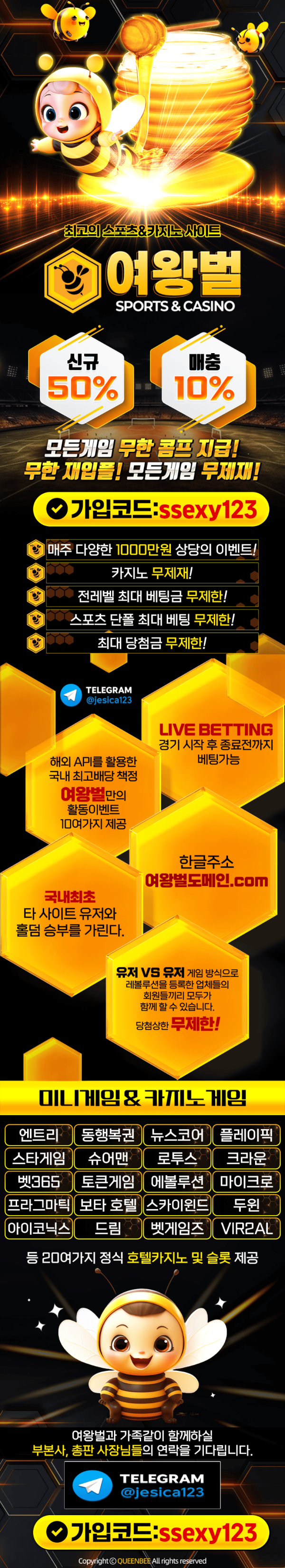 여왕벌랜딩-ssexy12345.png