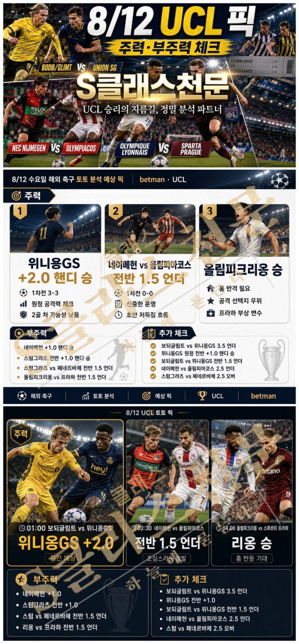 UCL.jpg
