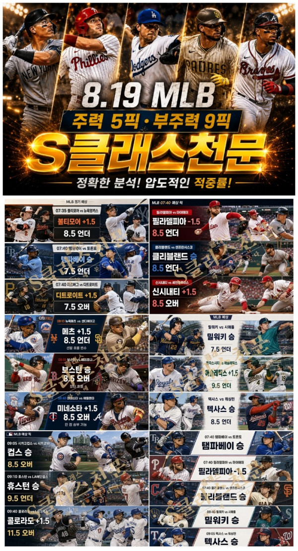 19일 믈브.jpg