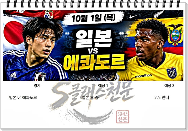 일본에콰.jpg