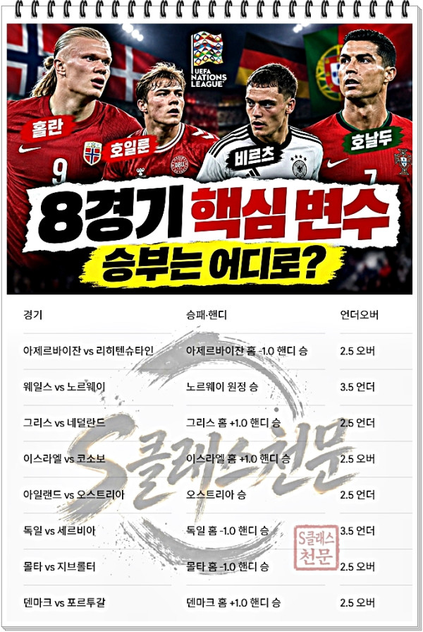 네이션스.jpg