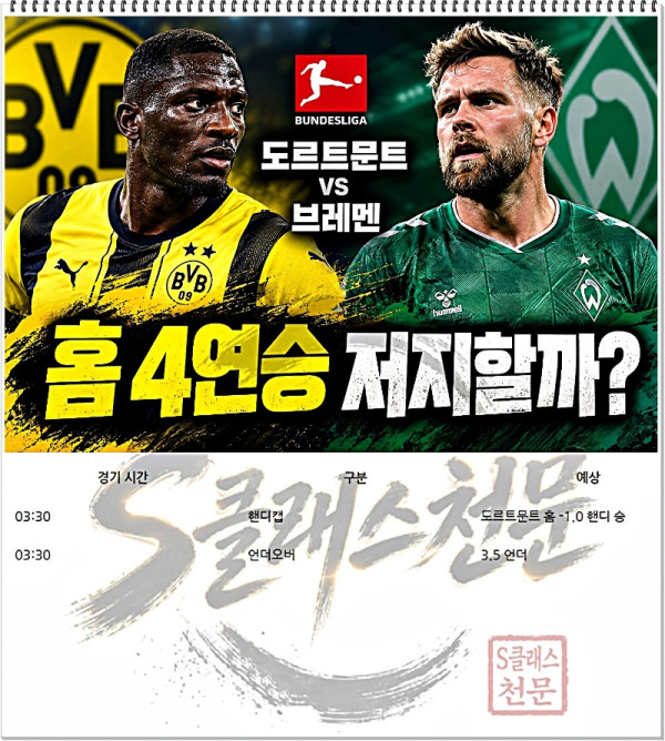 분데스.jpg