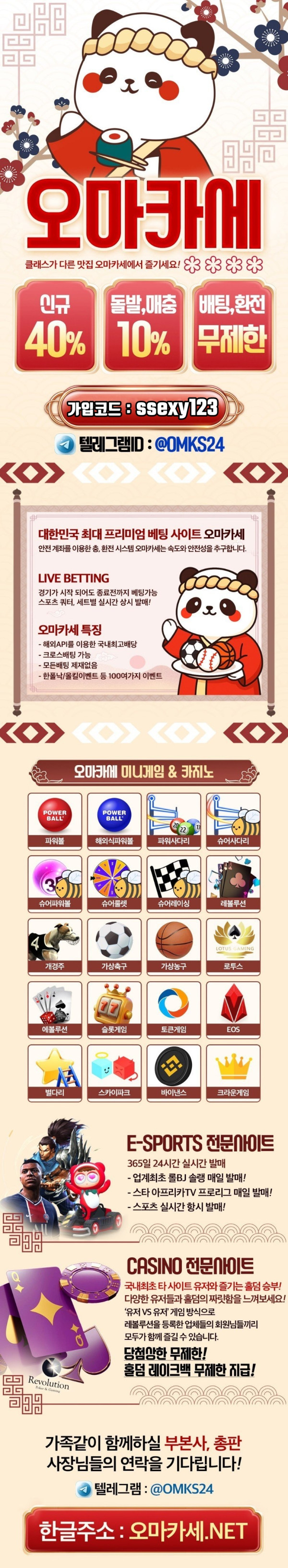 오마카세.JPG