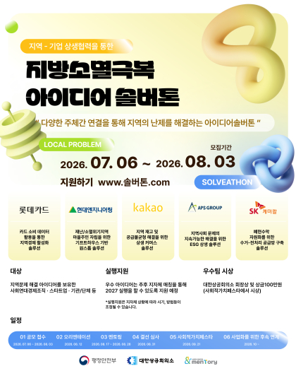 사진제공=사회적협동조합 멘토리