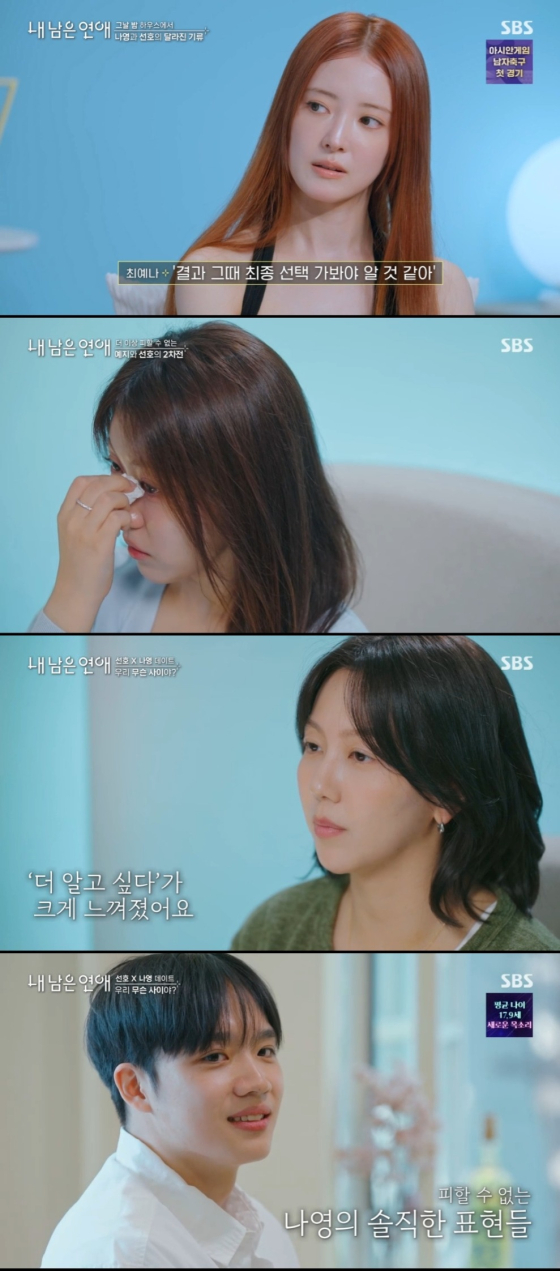 /사진=방송 캡처