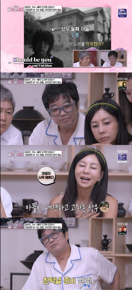 /사진=같이 삽시다
