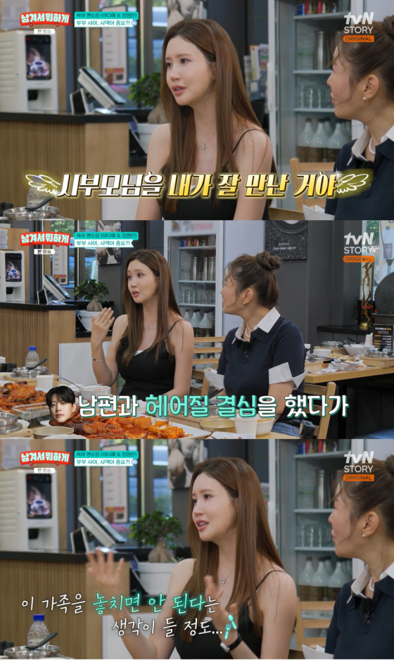 /사진 = tvN STORY '남겨서 뭐하게'