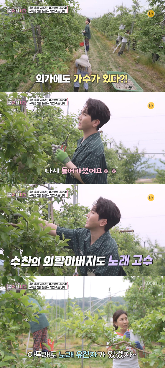 /사진=KBS 1TV 예능 프로그램 '황신혜의 같이 삽시다' 방송화면