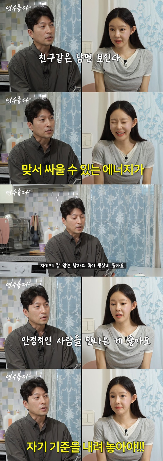 박성준, 일라이/사진=지연수 유튜브