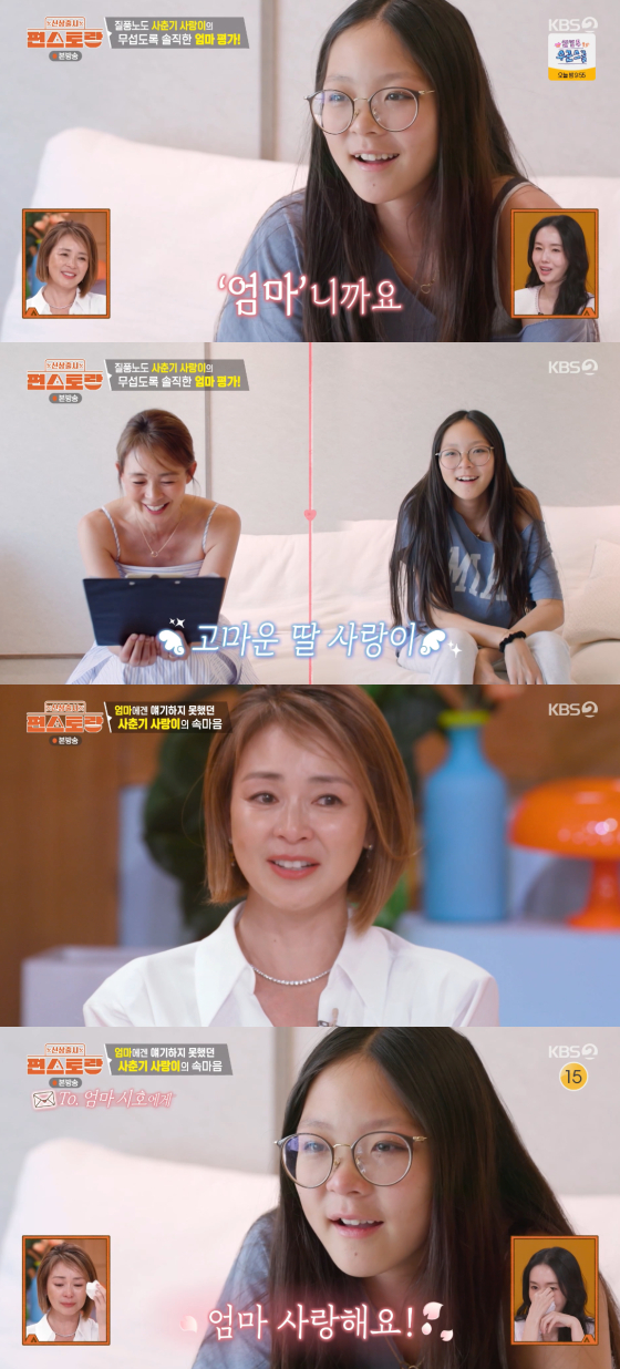 /사진=KBS 2TV '신상출시 편스토랑' 방송화면