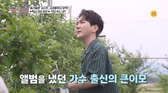 /사진=KBS 1TV 예능 프로그램 '황신혜의 같이 삽시다' 방송화면