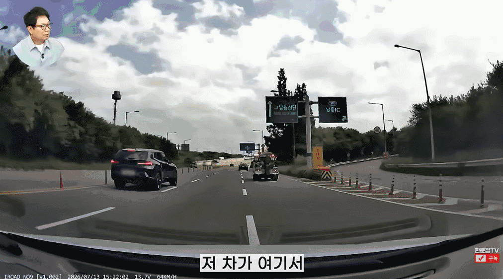갑작스레 끼어든 차에게 양보해주지 않았다는 이유로 항의를 받았다는 사연이 전해졌다. /영상=유튜브 채널 