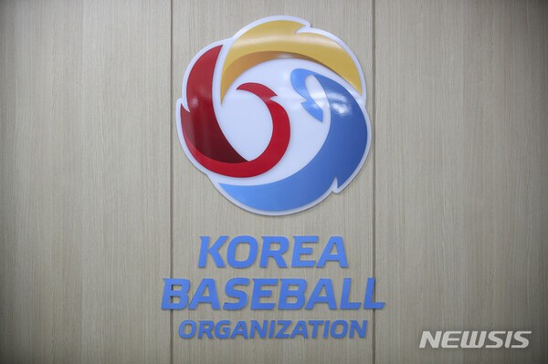 서울 강남구 야구회관. (사진=뉴시스)