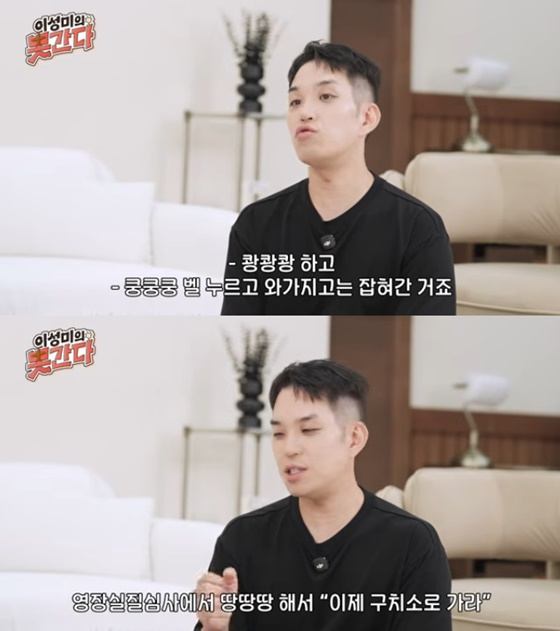 범키/사진=유튜브 이성미의못간다