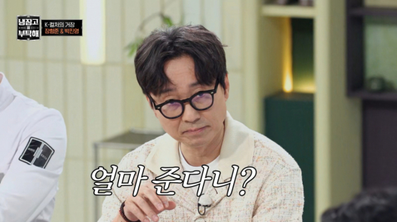 /사진= JTBC '냉장고를 부탁해'