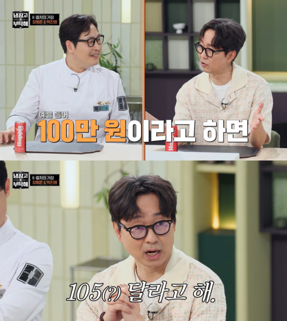 /사진= JTBC '냉장고를 부탁해'