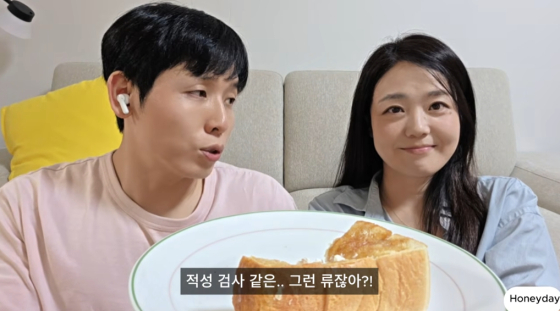 /사진=유튜브 채널 '허니데이 HoneyDay'