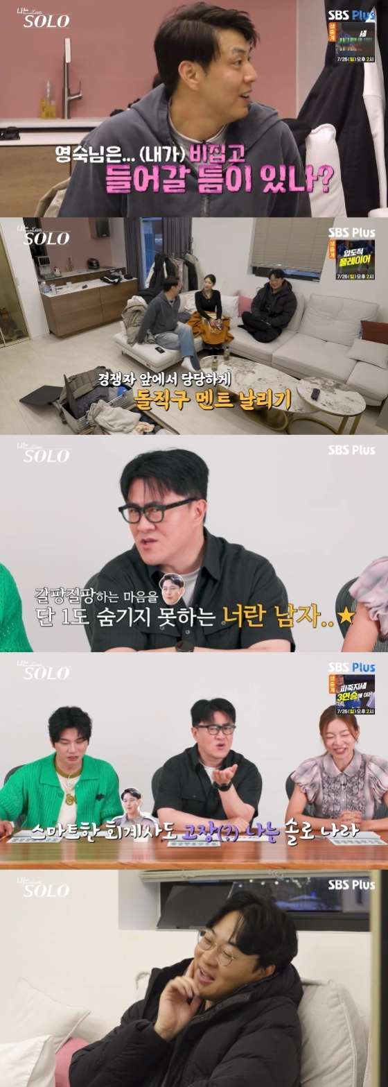 /사진=SBS Plus, ENA 예능 프로그램 '나는 SOLO'