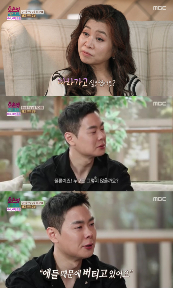 /사진 = MBC '오은영 리포트'