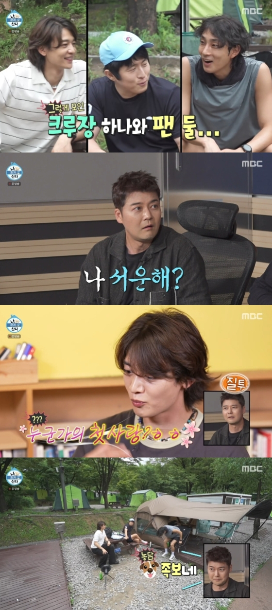 /사진=MBC 예능 프로그램 '나 혼자 산다'