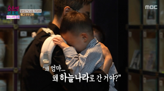 /사진=MBC '오은영 리포트'