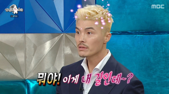 /사진=MBC '라디오스타' 방송화면