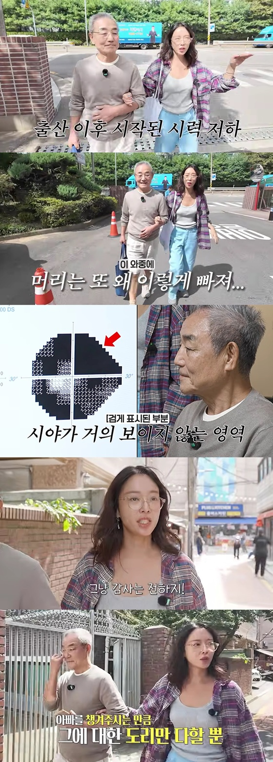 황정음 부녀/사진=황정음 유튜브