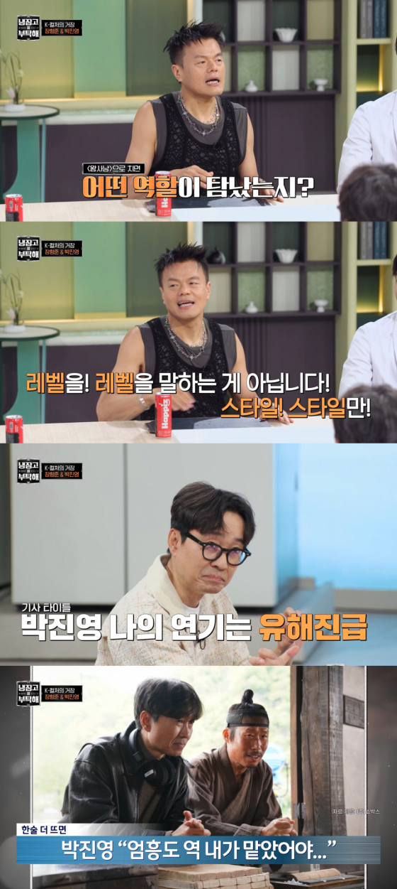/사진=JTBC '냉장고를 부탁해'