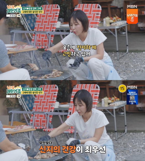 /사진 = MBN '남의집 귀한가족'
