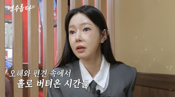 지연수 /사진=유튜브 채널 ‘지연수의 연수롭다’