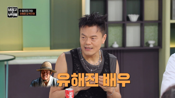 /사진=JTBC '냉장고를 부탁해'
