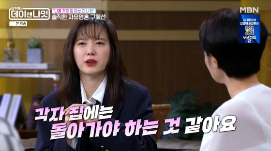 /사진=MBN '김주하의 데이앤나잇' 방송화면