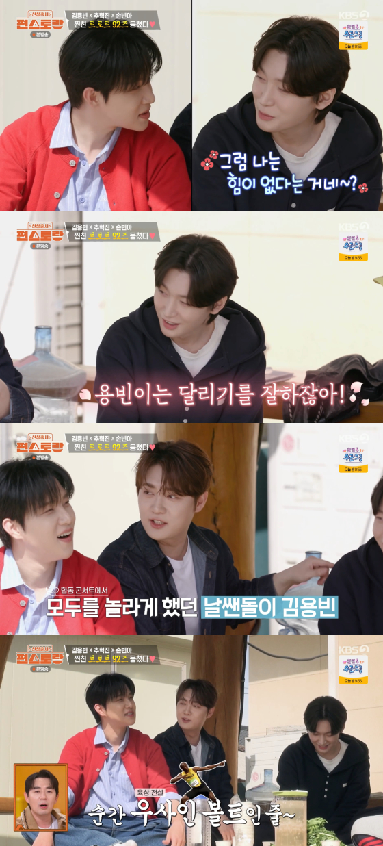 /사진=KBS 2TV '신상출시 편스토랑' 방송화면