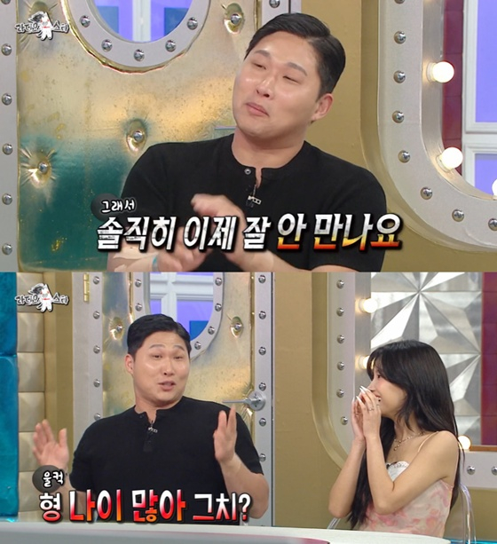 스윙스/사진=MBC 라디오스타