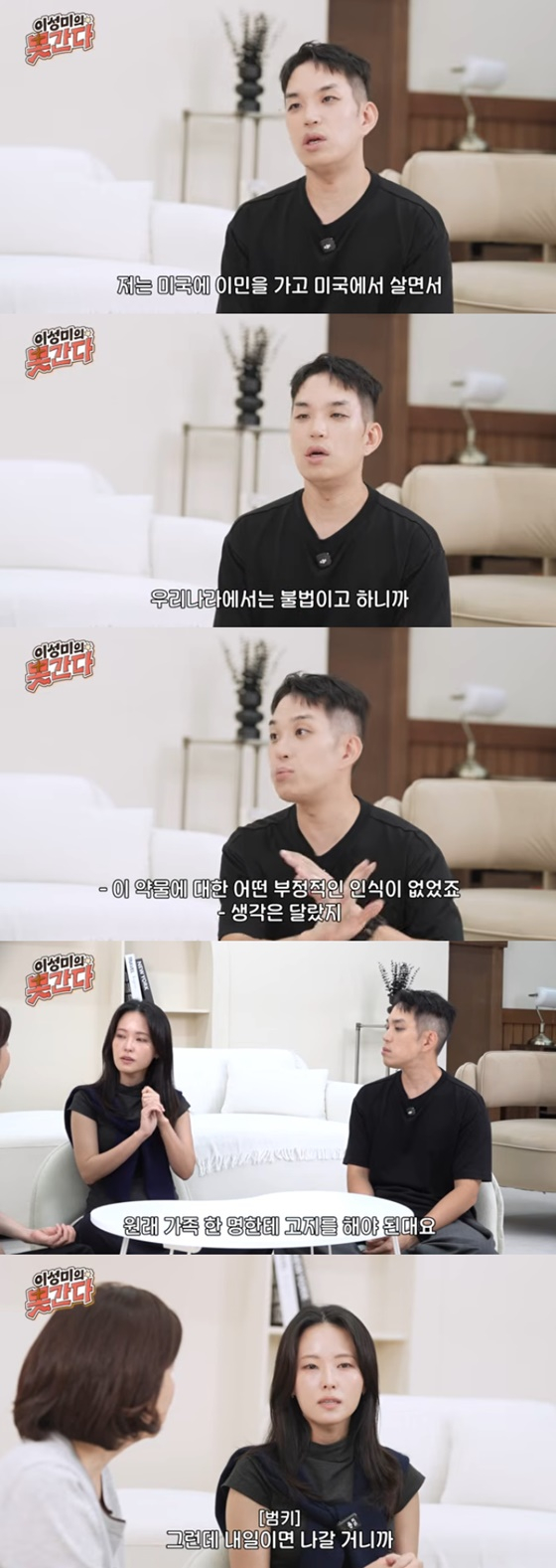 범키, 강다혜/사진=유튜브 이성미의못간다