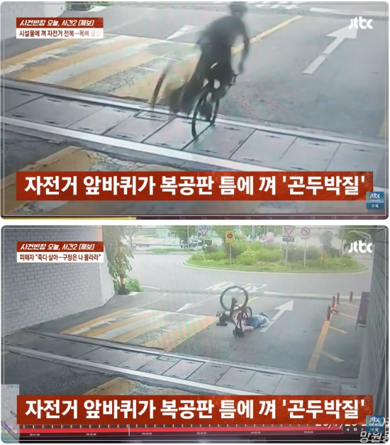 한강공원에서 자전거를 타던 시민이 시설물 틈에 바퀴가 끼면서 전복돼 목뼈가 부러지는 사고가 발생했다. /사진=사건반장 캡처