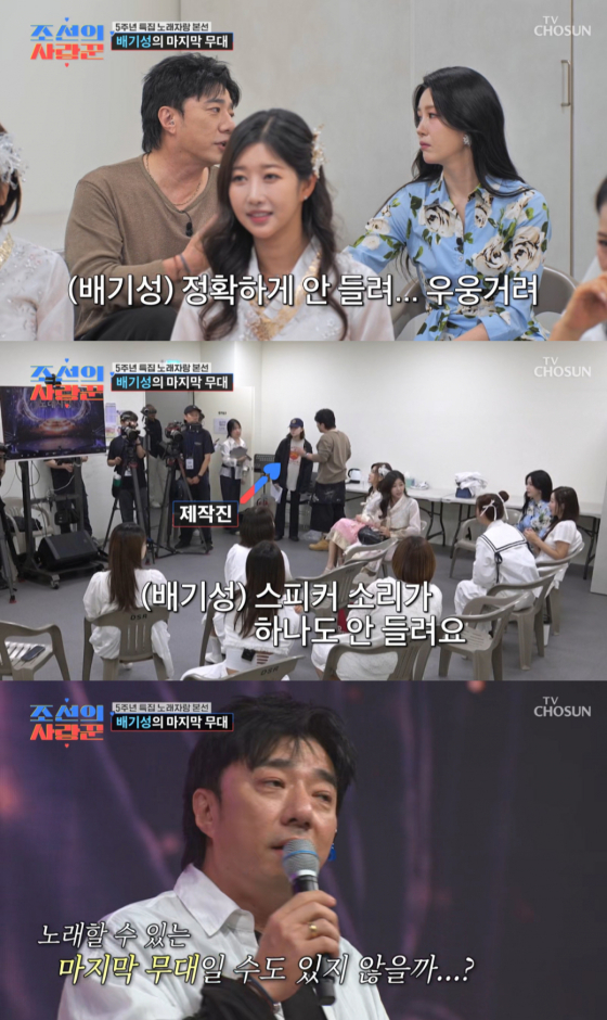 /사진 = TV 조선 '조선의 사랑꾼'