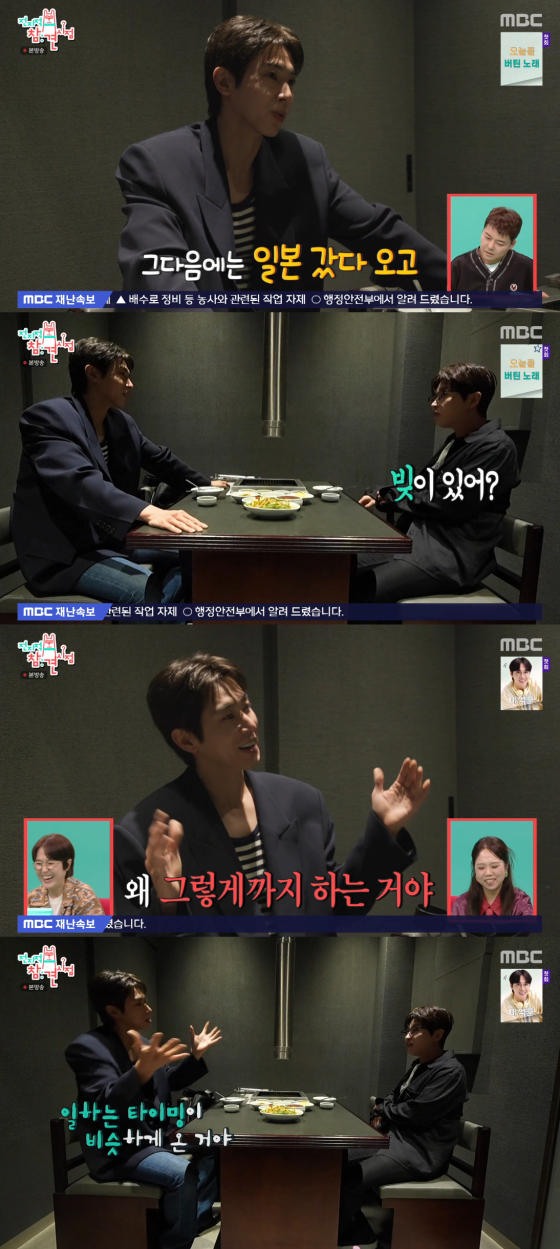 /사진=MBC '전지적 참견 시점' 방송화면