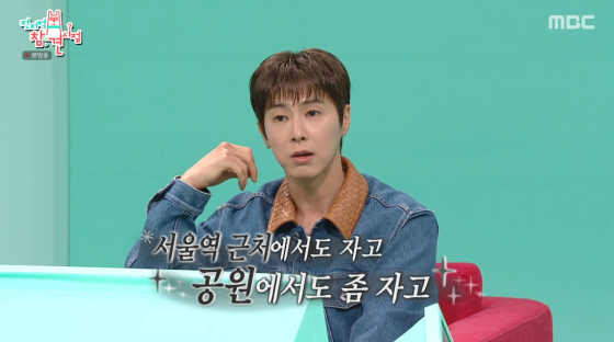 /사진=MBC '전지적 참견 시점' 방송화면