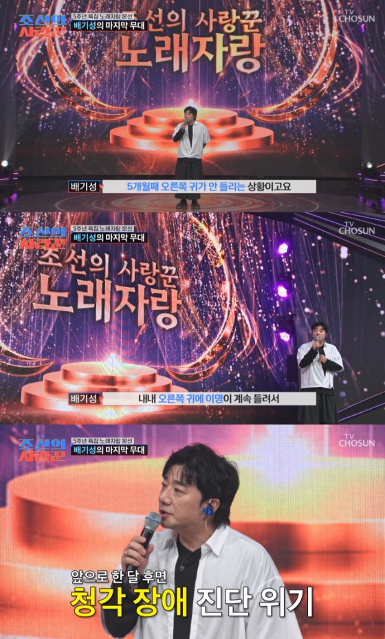 /사진 = TV 조선 '조선의 사랑꾼'