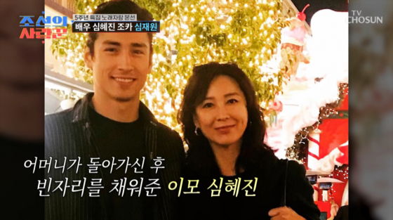 /사진= TV조선 '조선의 사랑꾼'