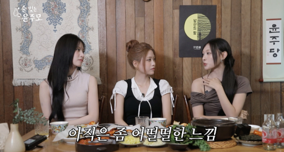 /사진=유튜브 채널 '술 빚는 윤주모'