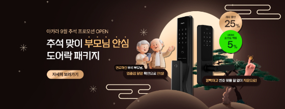 사진제공=아카라라이프