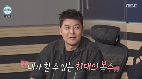 /사진=MBC 예능 프로그램 '나 혼자 산다'