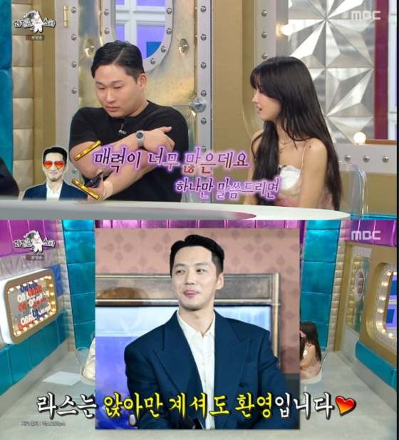 /사진=라스