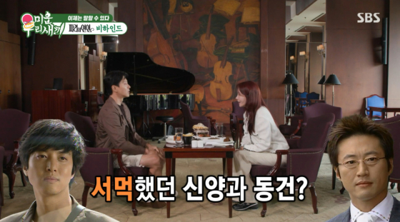 /사진= SBS '미운 우리 새끼'