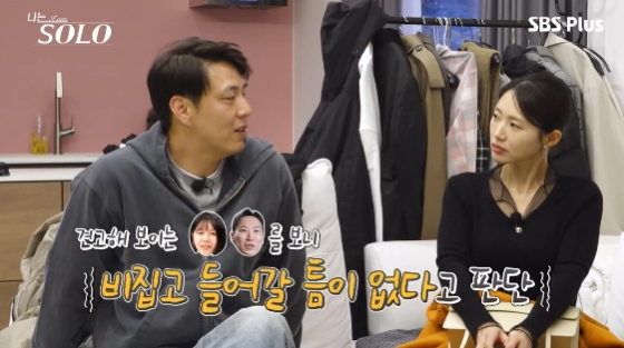 /사진=SBS Plus, ENA 예능 프로그램 '나는 SOLO'