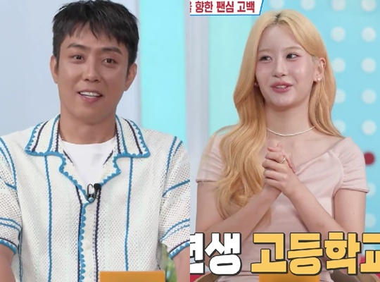 은지원 오유진 /사진='살림남' 방송화면 캡처