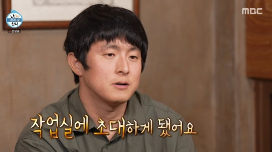 /사진= MBC 예능 프로그램 '나 혼자 산다'